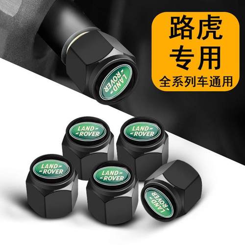 适用路虎轮胎气门嘴帽极光揽胜运动版发现4/5神行者汽车气门芯帽