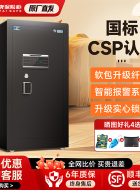 虎牌保险柜2025新款办公商用大型CSP国标认证80/100/120/150cm单双门WiFi指纹智能防盗家庭衣柜嵌入式保险箱