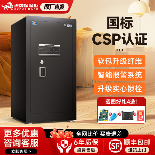 虎牌办公商用大型CSP国标认证款