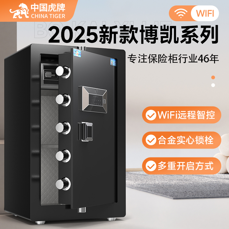 虎牌保险柜家庭衣柜嵌入式保管箱