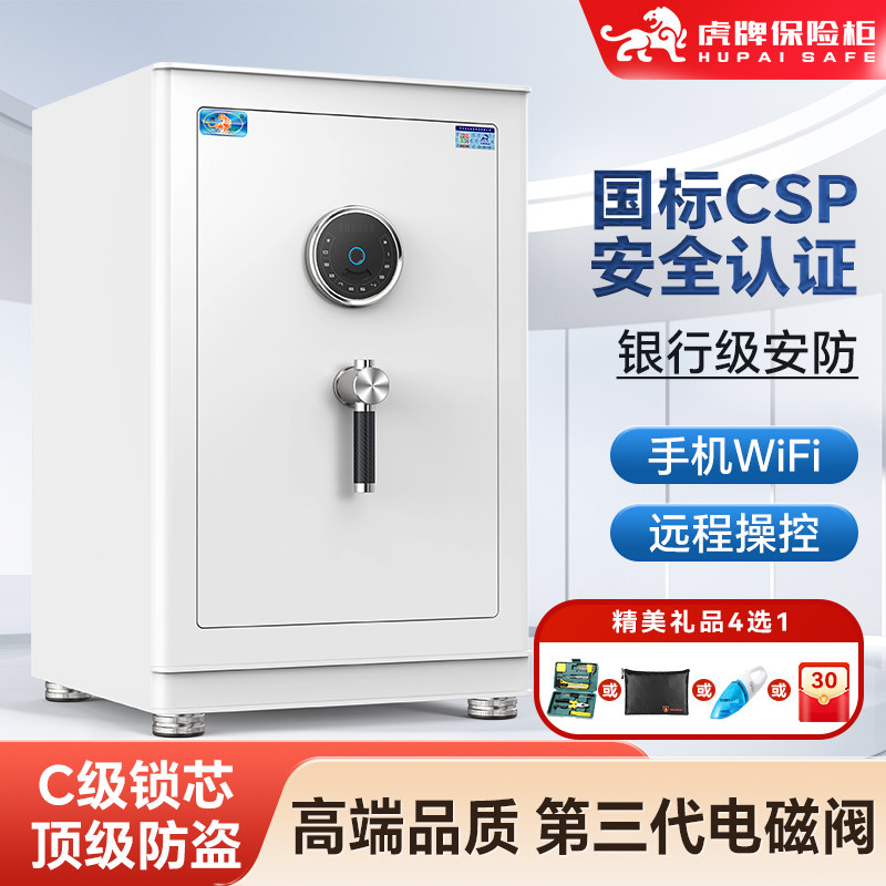 虎牌高端品质CSP国家认证款