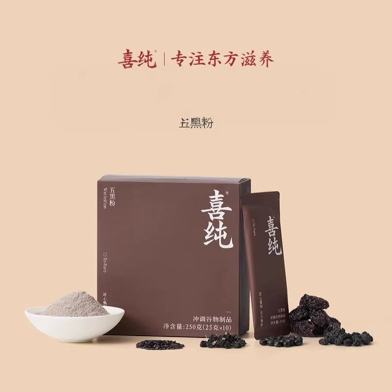 喜纯五黑粉黑芝麻糊黑桑葚黑枸杞五谷杂粮代餐冲泡即食粉营养代餐