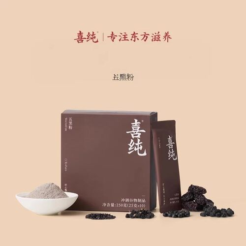 五黑粉黑芝麻黑枸杞营养代餐粉粥