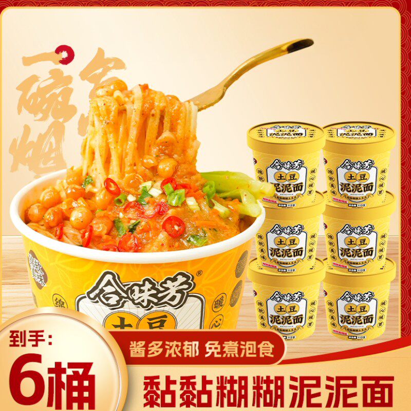 合味芳土豆泥泥面孜然麻辣味