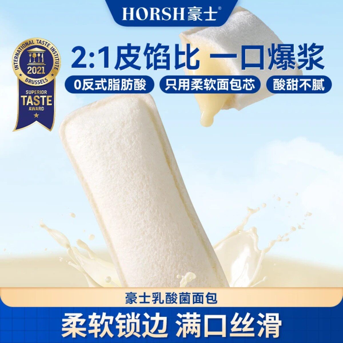 豪士乳酸菌小口袋面包420g解馋办公室休闲零食夹心奶香小面包整箱