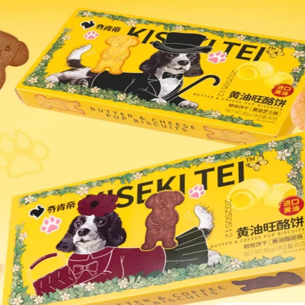 奇肯帝黄油旺酪曲奇饼干芝士咖啡网红小狗造型休闲小零食饼干袋装