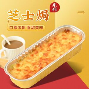 芝士焗红薯/玉米/土豆泥 软糯香甜奶香浓郁 网红盒子芝士甜品解馋