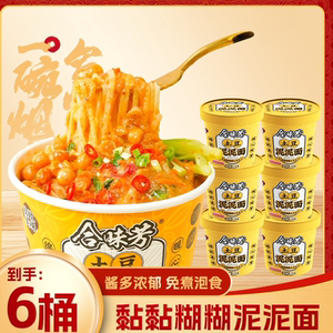 合味芳土豆泥泥面孜然麻辣味