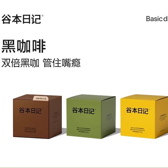 谷本日记早安咖美式纯黑咖啡速溶冻干咖啡粉醒脑提神代餐咖啡盒装