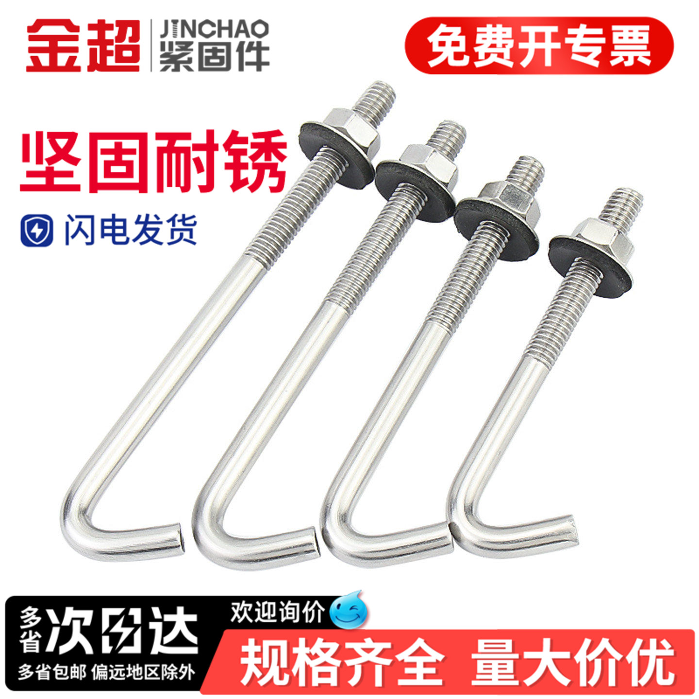 【专票13%】304直钩型石棉瓦钩
