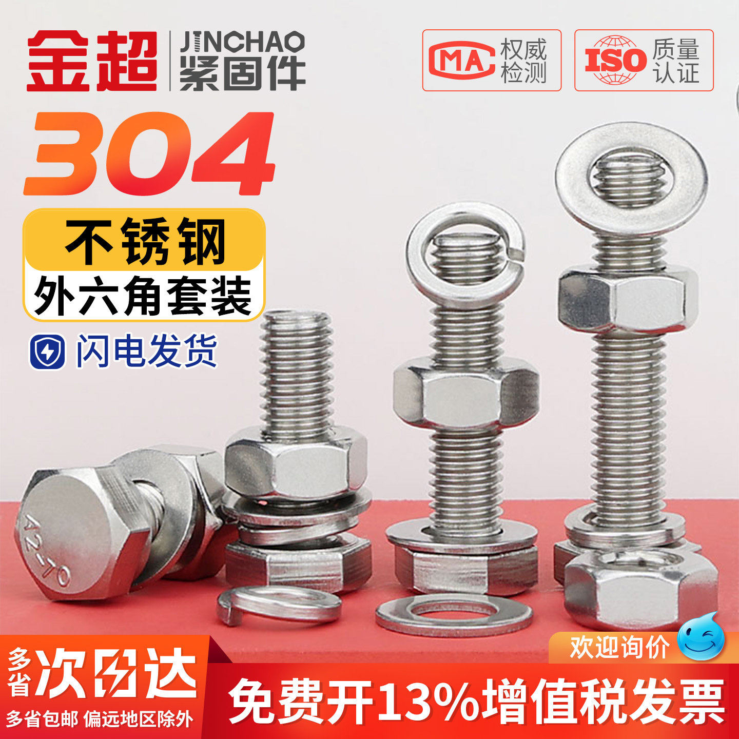 304不锈钢外六角螺丝螺母套装大全螺栓加长螺杆M4M5M6M8M10M12M16