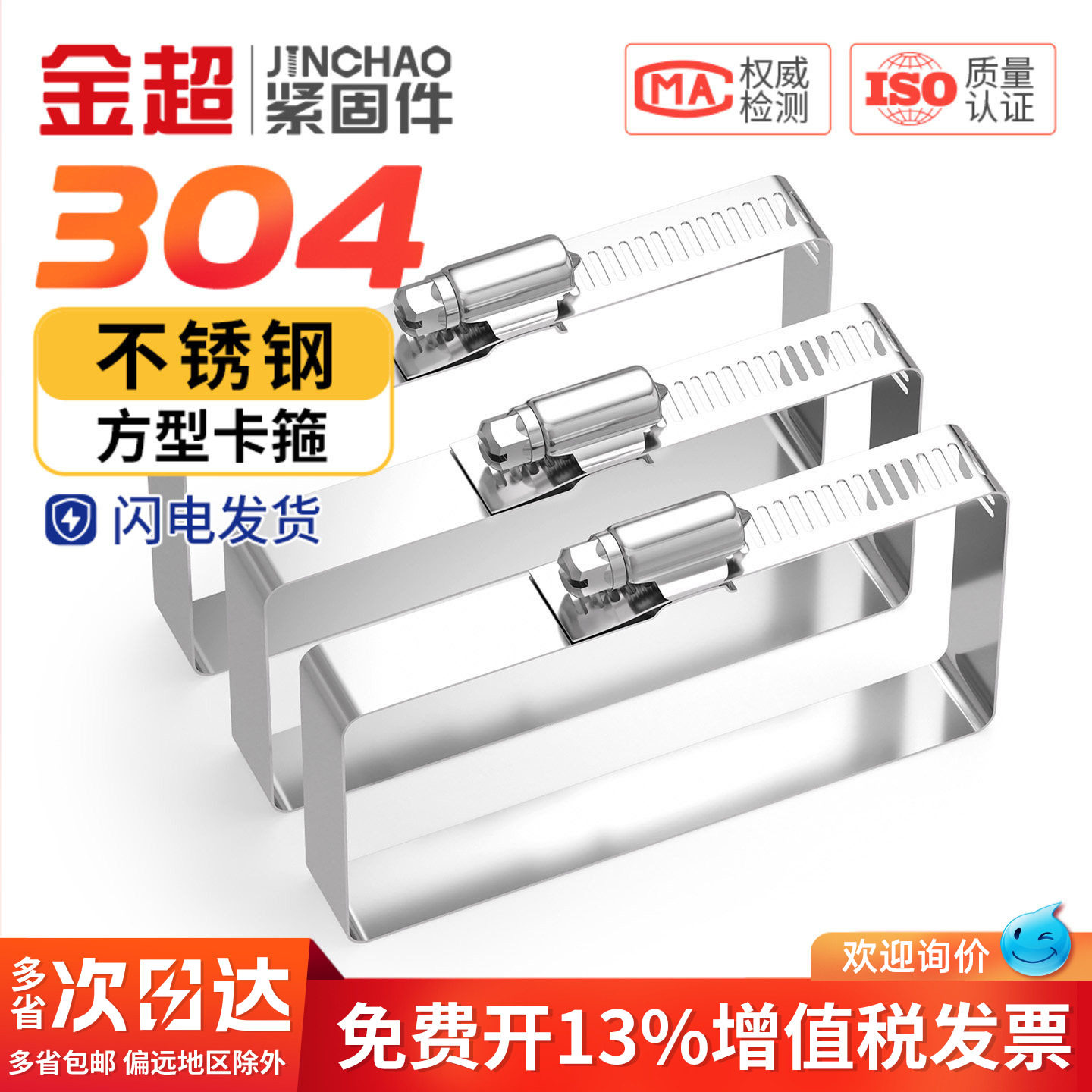 304不锈钢方形卡箍桥架抱箍光伏电缆喉箍线槽抱箍管夹箍固定卡扣