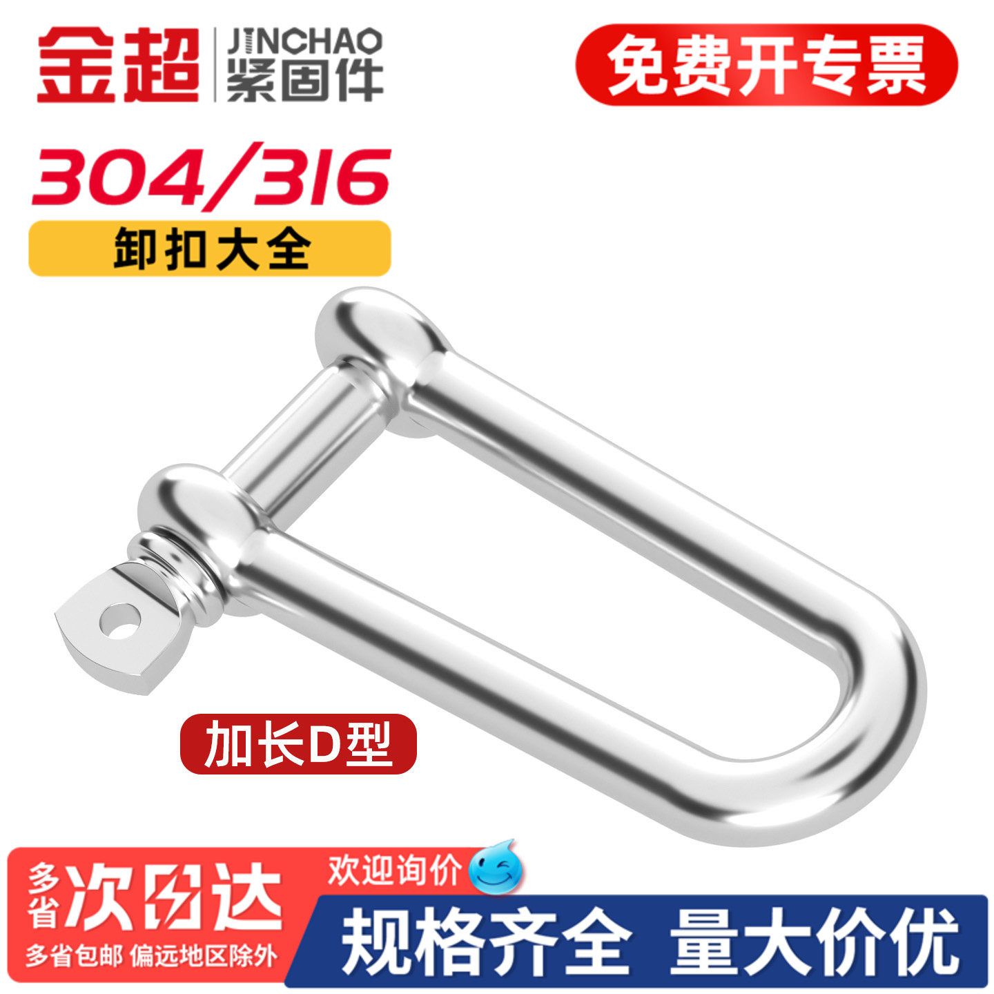 【专票13%】304D型卸扣弓起重扣图片