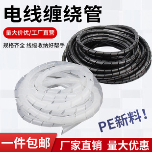 金超电线包线管保护套理线器电脑线收纳集线器束线管固定理线神器