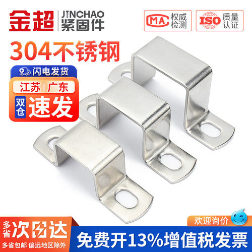 免费专票13%】304直角管卡骑马卡