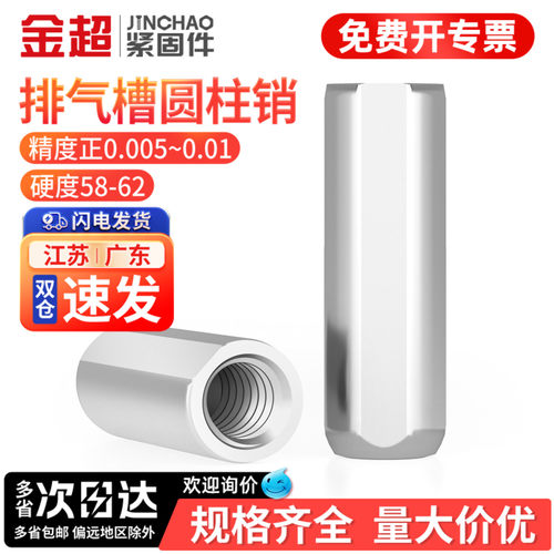 【专票13%】MSTP内螺纹排气槽销