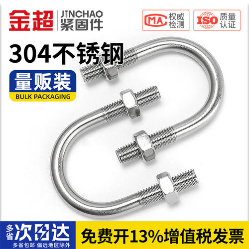 专票13%】U型螺丝螺母套装骑马卡