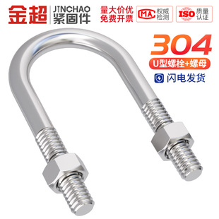 U型螺栓304不锈钢U形螺丝夹管管卡管夹固定卡扣套装M6M8M10M12M24