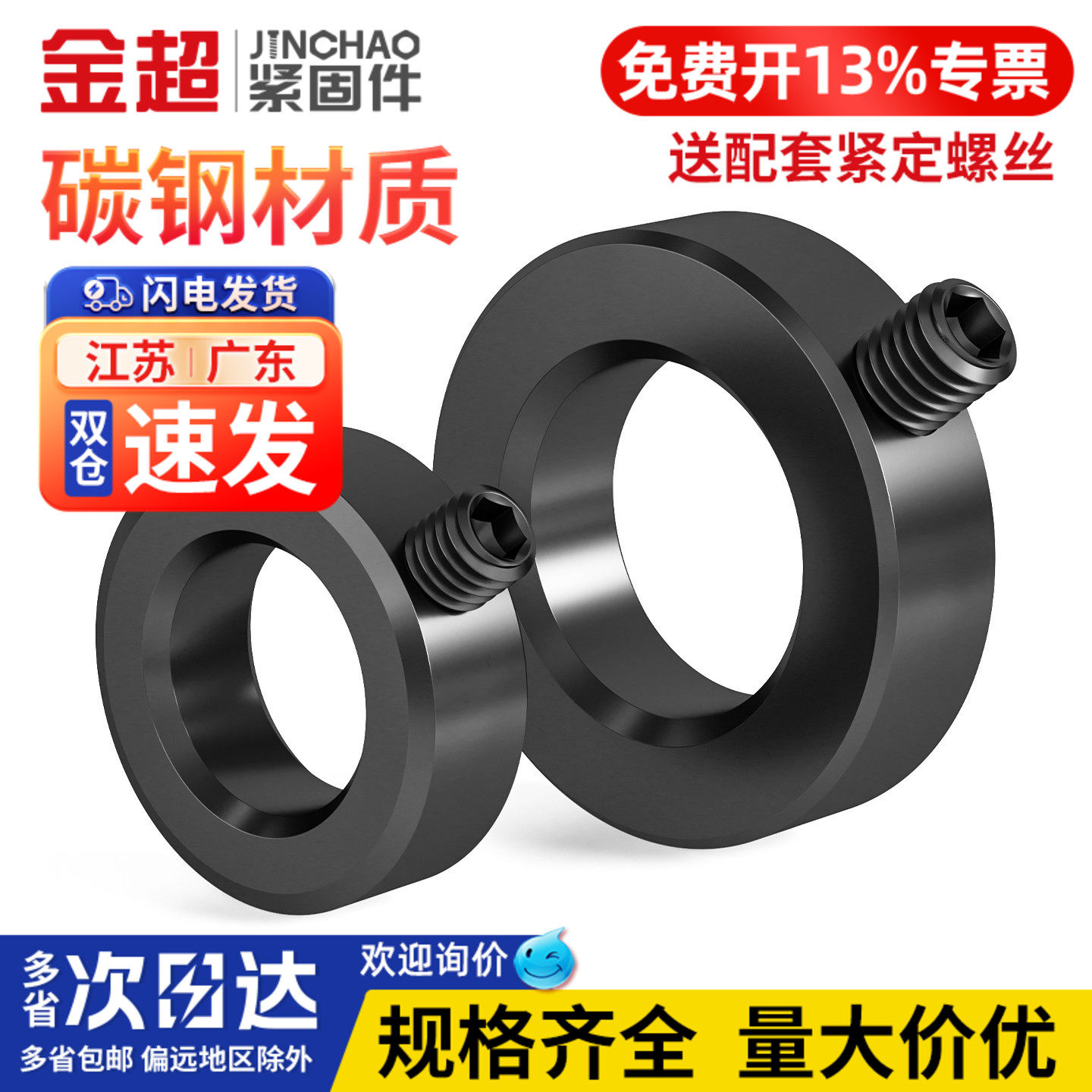 【专票13%】挡圈锁紧锁圈gb884