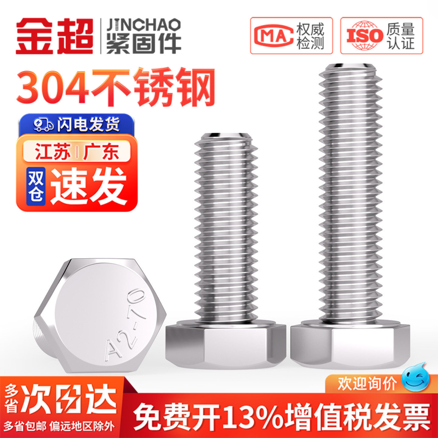 304不锈钢外六角螺丝加长螺杆螺栓大全M3M4M5M6M8M10M12M14M16M20 - 实物图