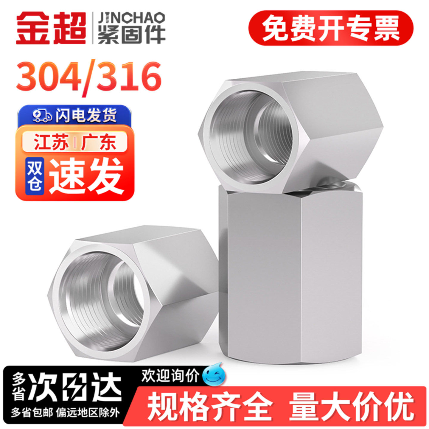 【专票13%】六角内丝直通接头