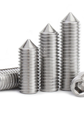 金超黑色304尖端内六角尖锥端紧定螺丝机米无头顶丝螺钉M5M6M8M10