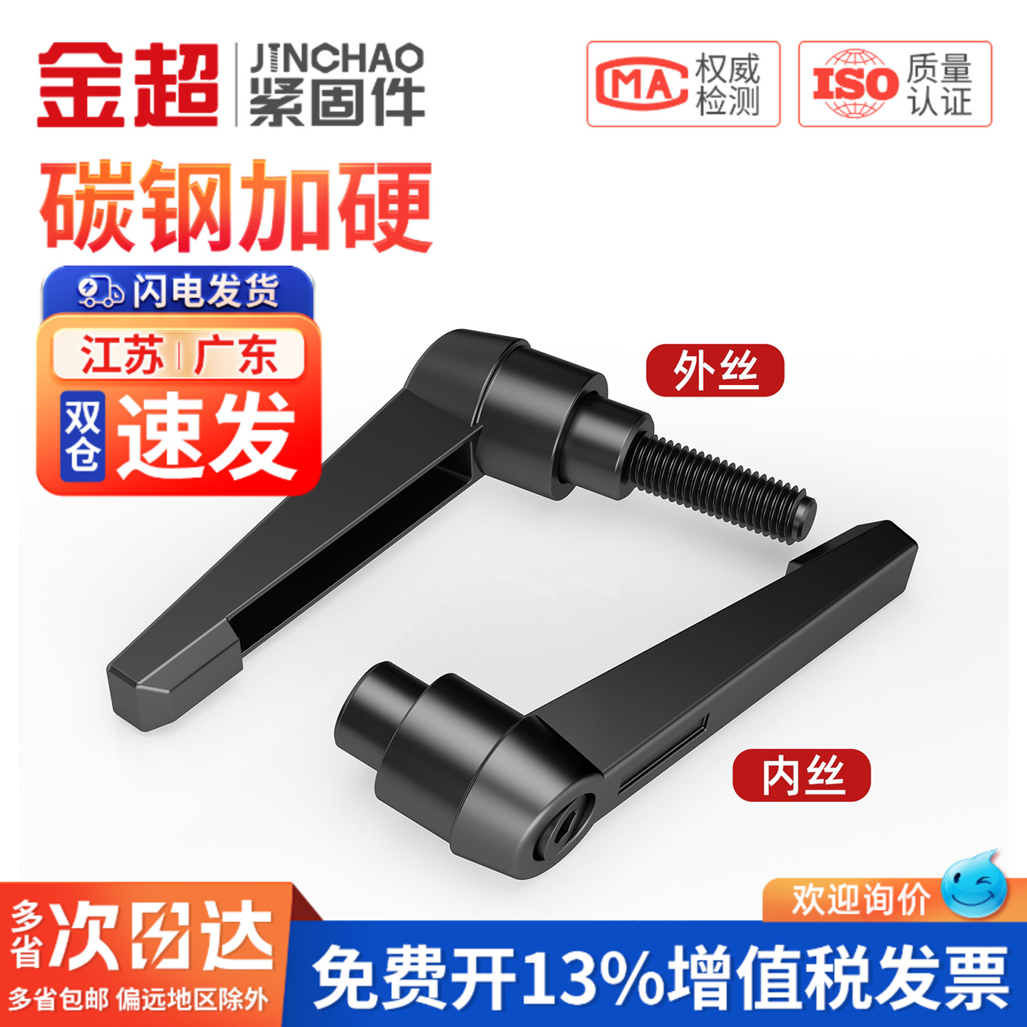 金超可调位紧定手柄螺丝7字型把手L型自锁紧扳手手拧螺栓M4-M16