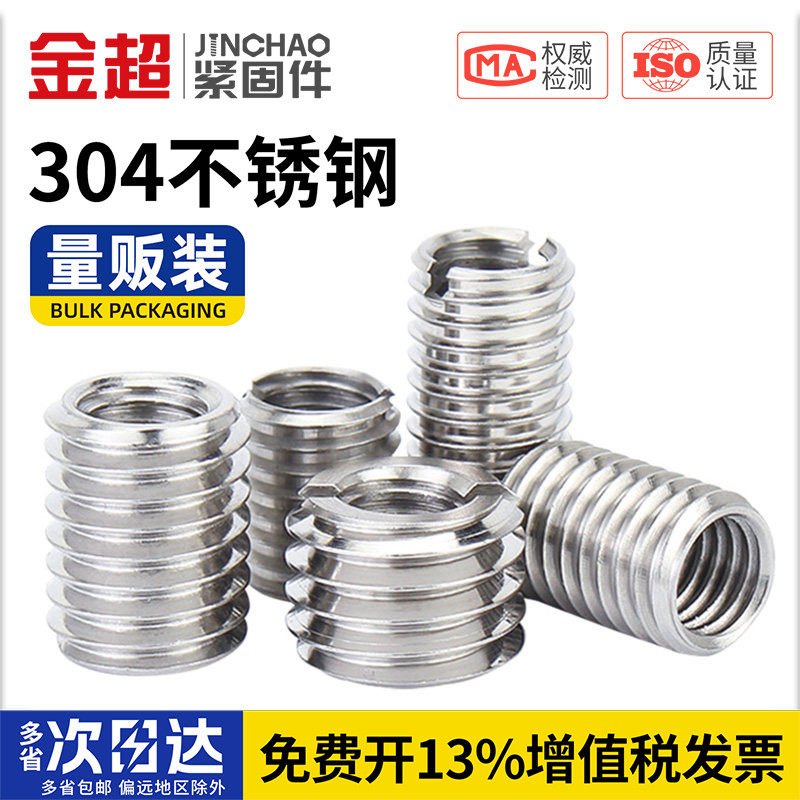 金超304不锈钢内外牙螺母螺纹牙套螺纹转换变径护套M3M4M5M8-M16