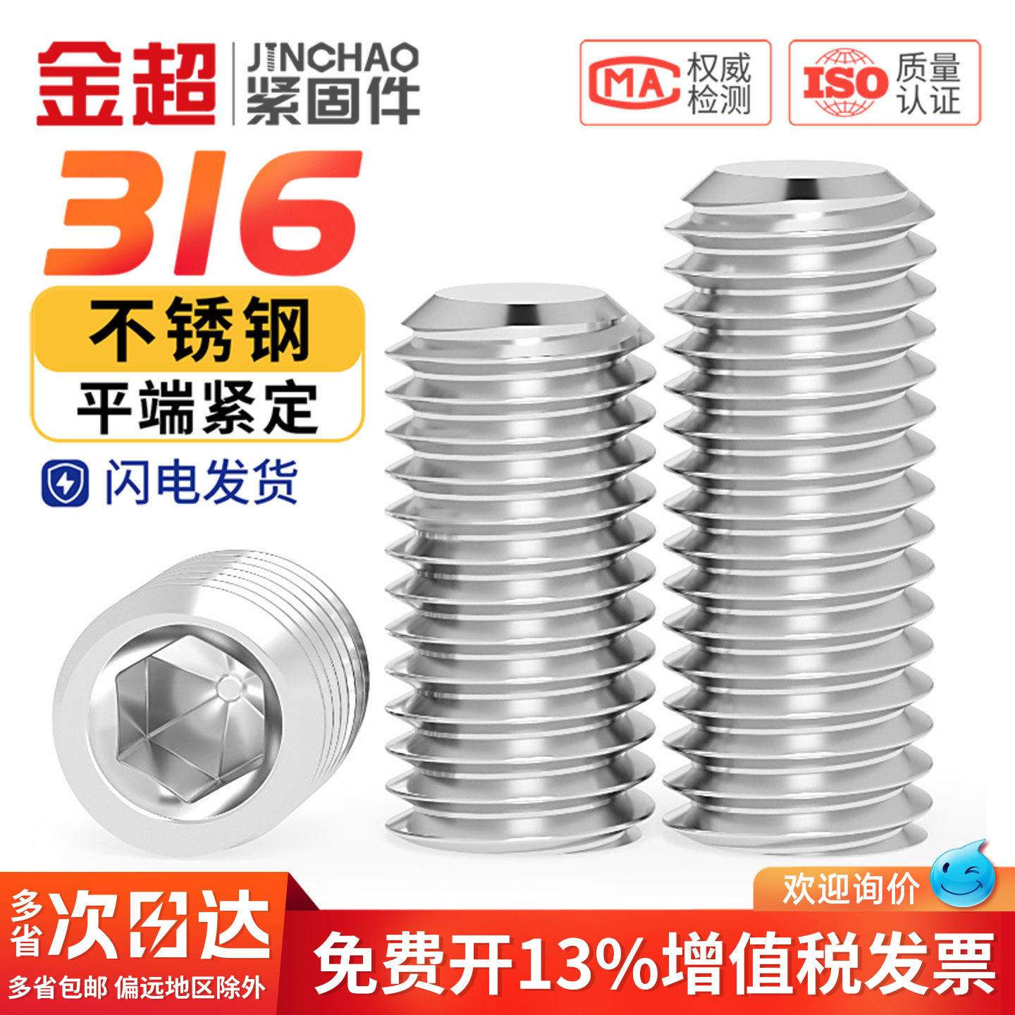 316不锈钢内六角平端紧定螺丝机米顶丝无头基米螺钉M3M4M5M6M8M10