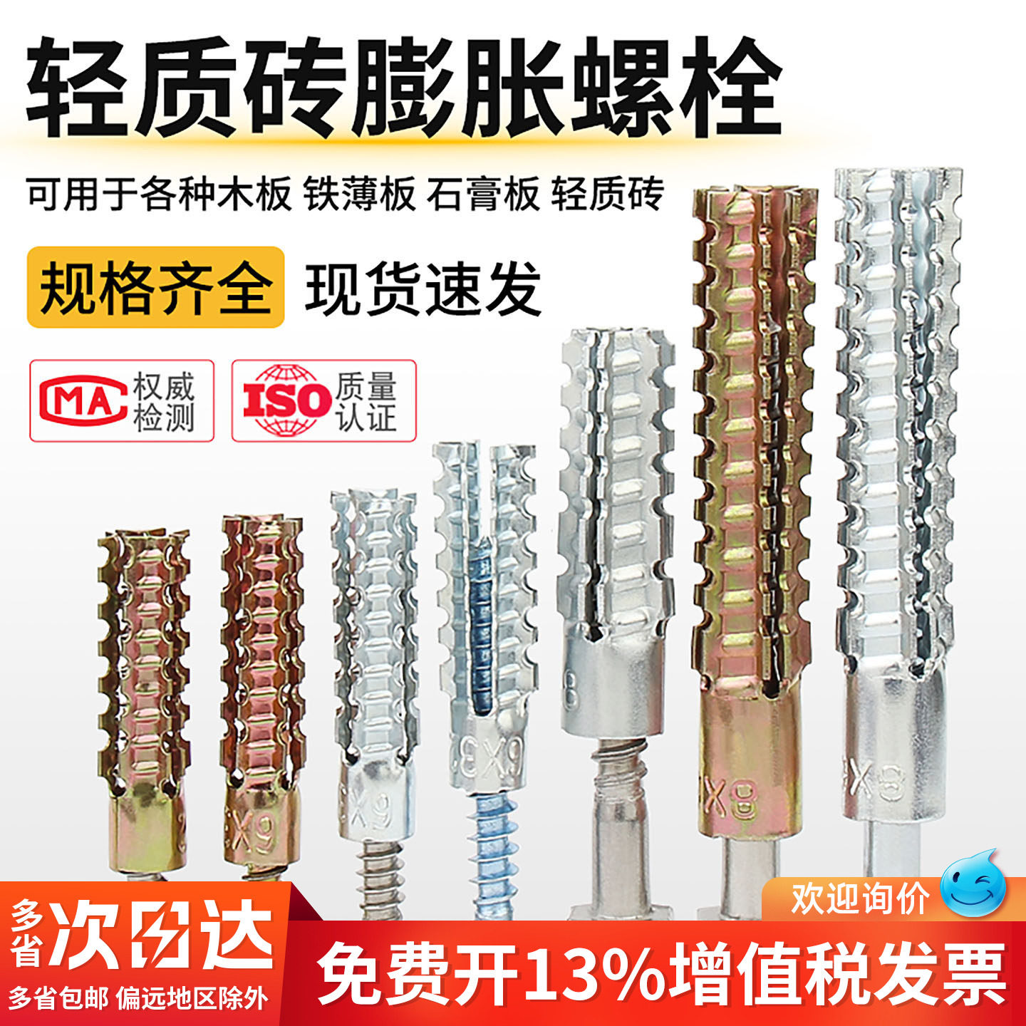 锯齿壁虎膨胀螺丝大全螺栓轻质砖防松水泥墙空心砖混凝土金属管钉