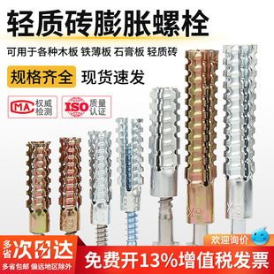 锯齿壁虎膨胀螺丝大全螺栓轻质砖防松水泥墙空心砖混凝土金属管钉
