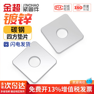 镀锌加大加厚四方垫片带孔铁板正方形平垫圈幕墙M4M5M8M10M12M16