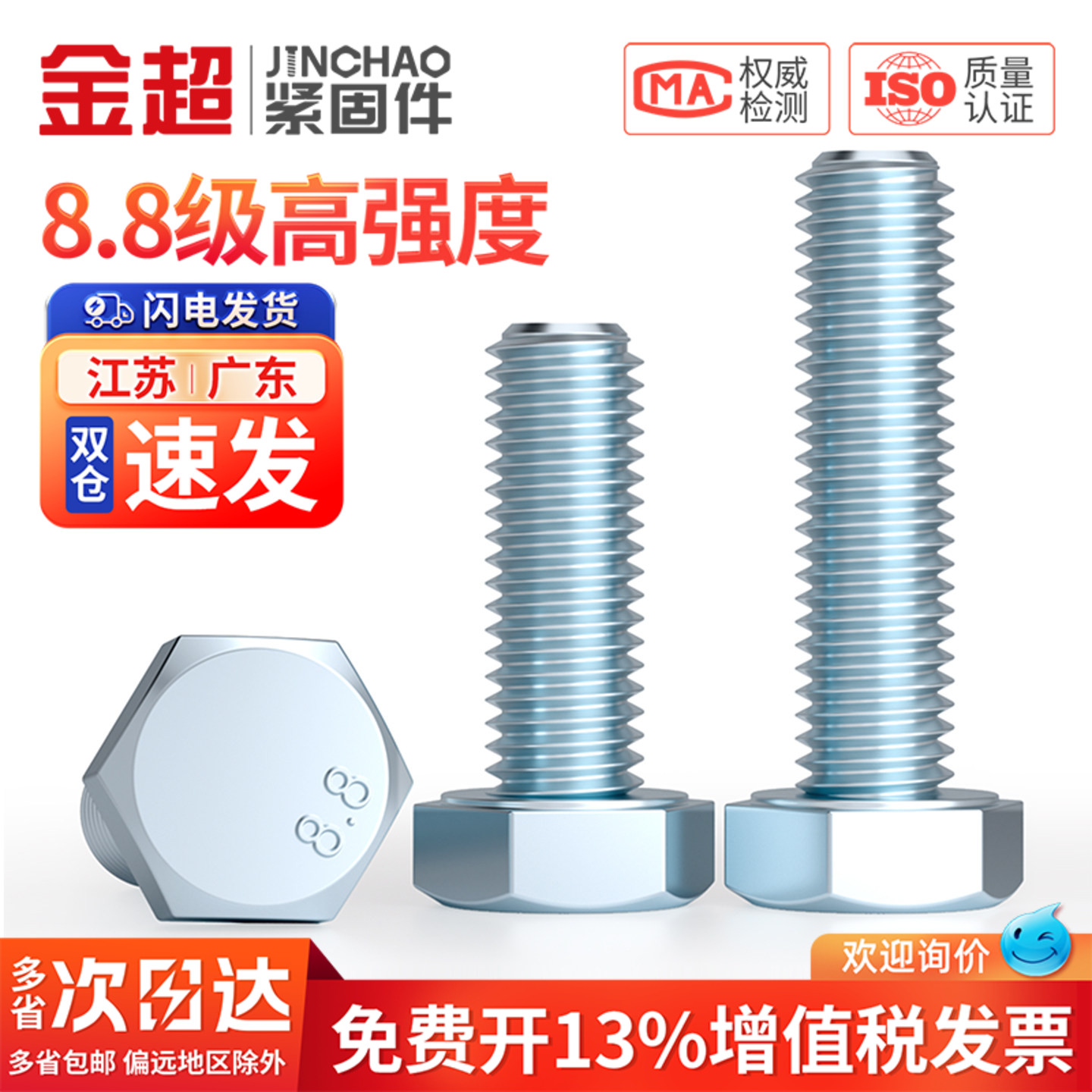 8.8级镀锌外六角螺丝钉加长高强度螺栓MM4M5M6M8M10M12M16M20-M30 - 实物图