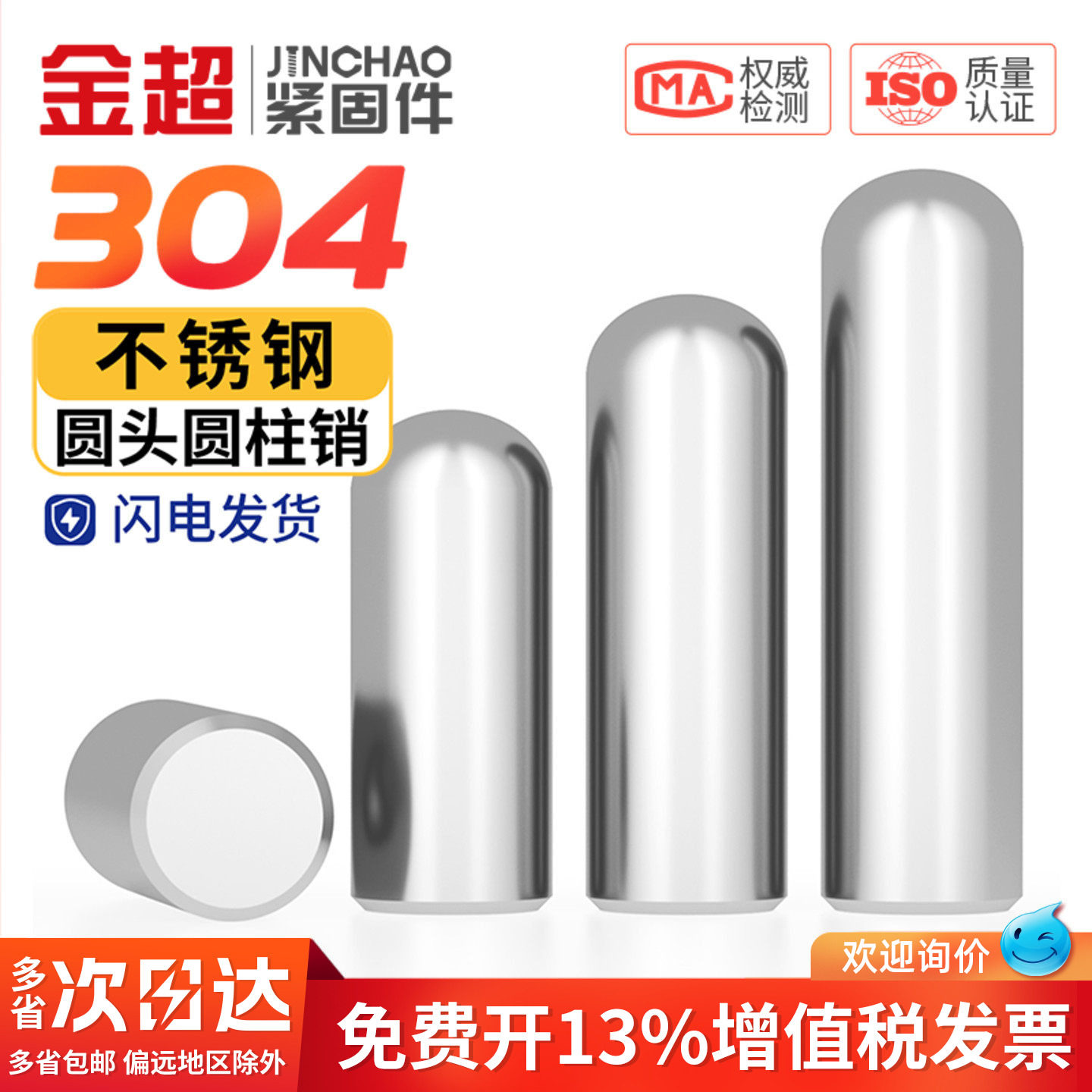 304不锈钢定位销圆柱销圆头销钉轴实心子顶针光轴圆棒固定滚销子