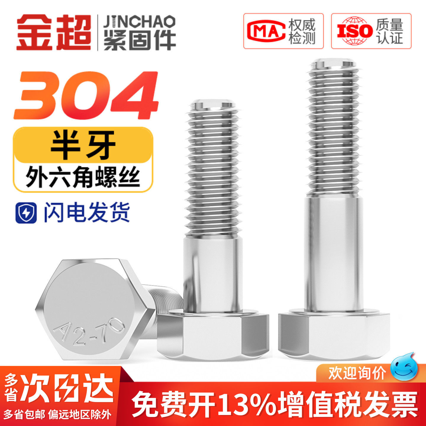 304不锈钢外六角螺丝粗杆半牙螺栓半螺纹加长半扣螺杆MM6M8M10M12
