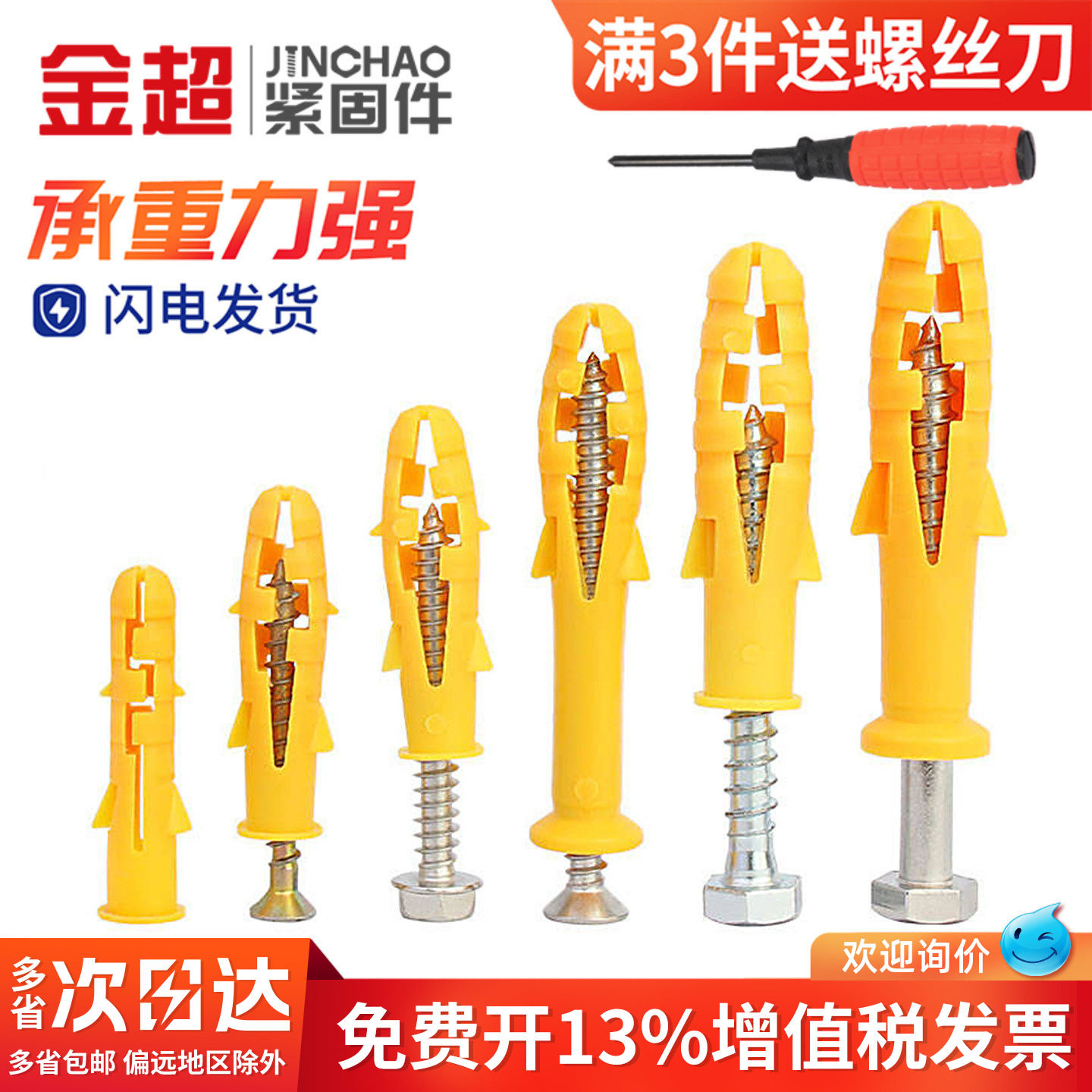 小黄鱼塑料膨胀管膨胀螺丝内膨胀塞螺栓涨塞胶塞6/8/10自攻螺丝