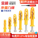 小黄鱼塑料膨胀管膨胀螺丝内膨胀塞螺栓涨塞胶塞6 10自攻螺丝