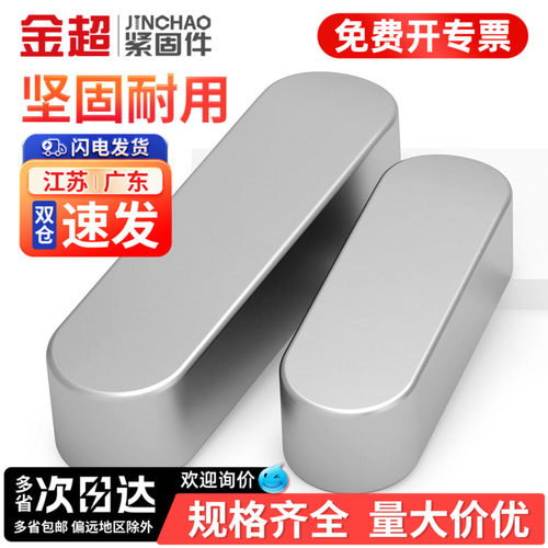 【专票13%】两头圆平键销gb1096