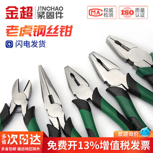 【专票13%】多功能工业级老虎钳