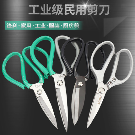 金超碳钢剪刀民用剪刀工业剪刀皮革剪刀家用服装大号不锈钢剪刀