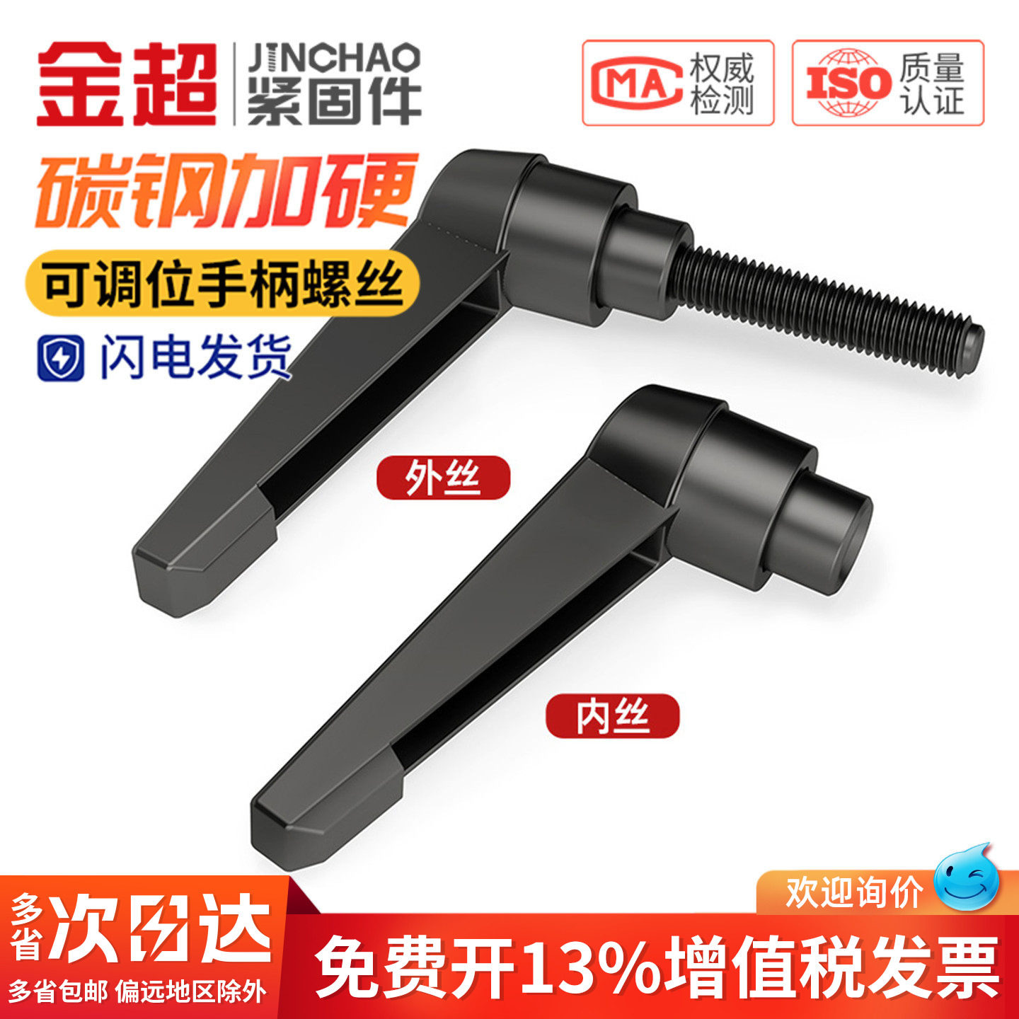 7字型可调位紧定手柄螺丝把手L型棘轮快速锁紧扳手螺栓M5M6M8M10