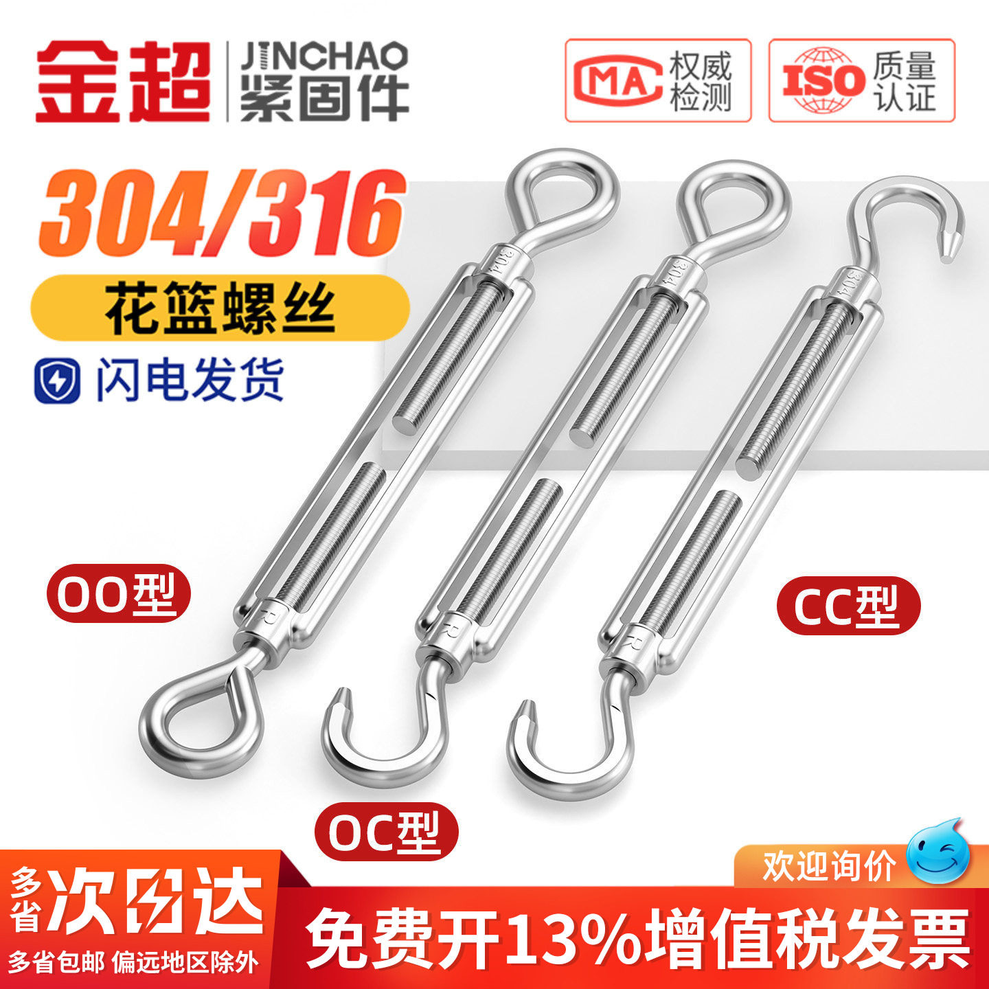 316/304不锈钢花篮螺丝钢丝绳索拉紧收紧器紧绳器紧线器花兰螺栓
