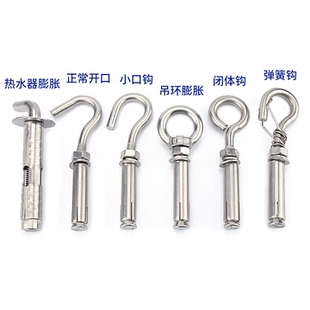 金超304吊环膨胀螺丝热水器挂钩承重墙上万能吊钩螺栓拉爆大全