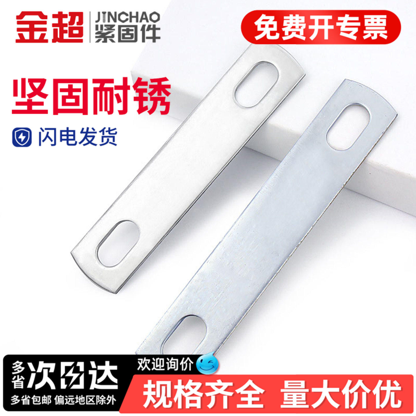 【免费专票13%】U型螺丝挡板大全
