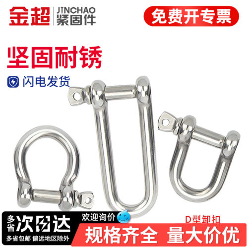 【专票13%】316D型卸扣弓起重扣