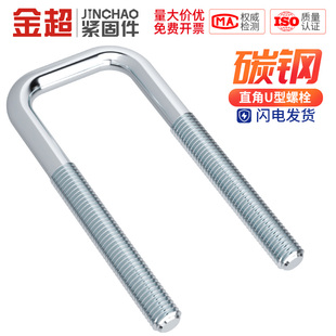 方型U型管卡直角螺栓丝卡扣抱箍加长固定器连接件方形镀锌M6M8M10