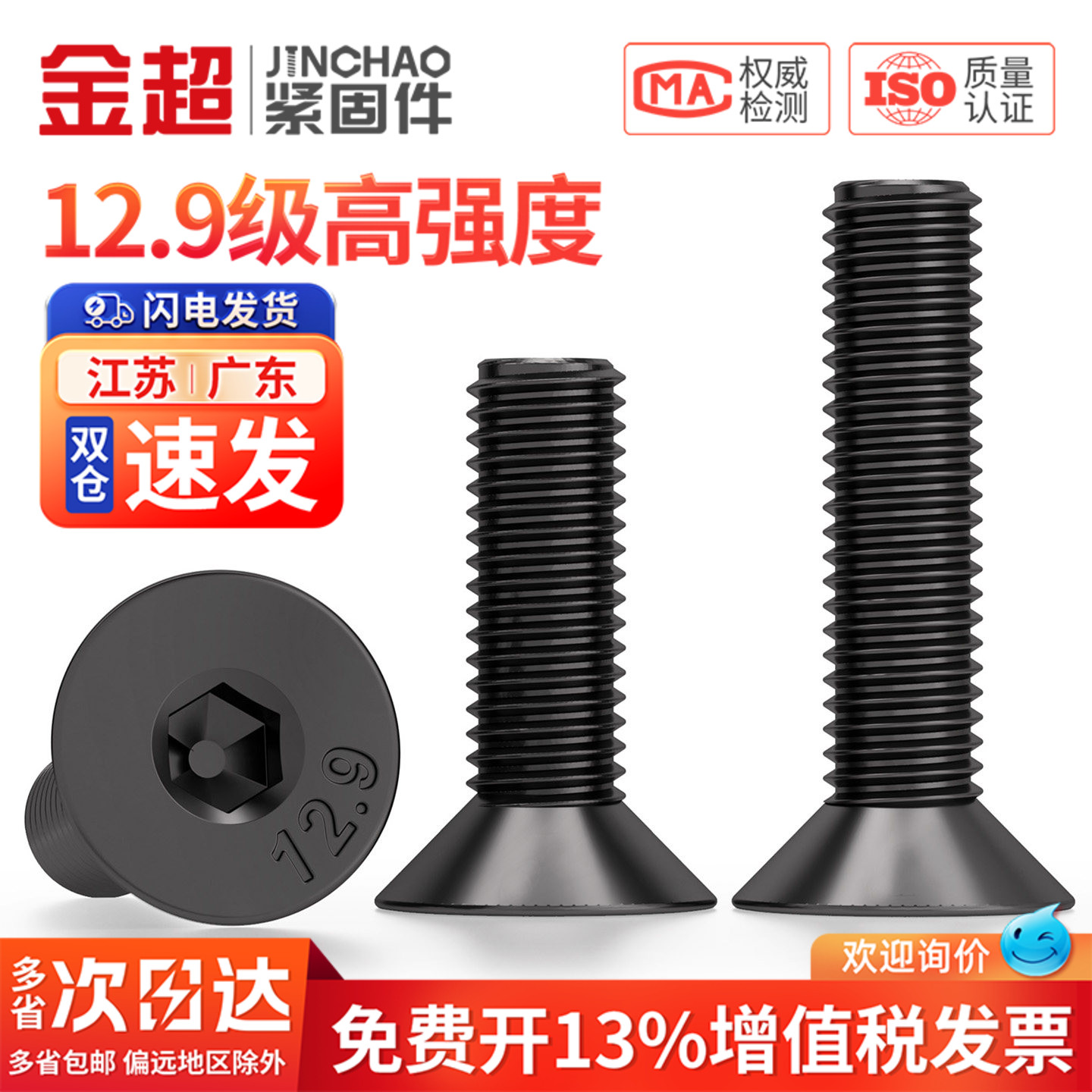 12.9级高强度沉头内六角螺丝钉平头螺栓平杯螺杆M3M4M5M6M8M10mm - 实物图