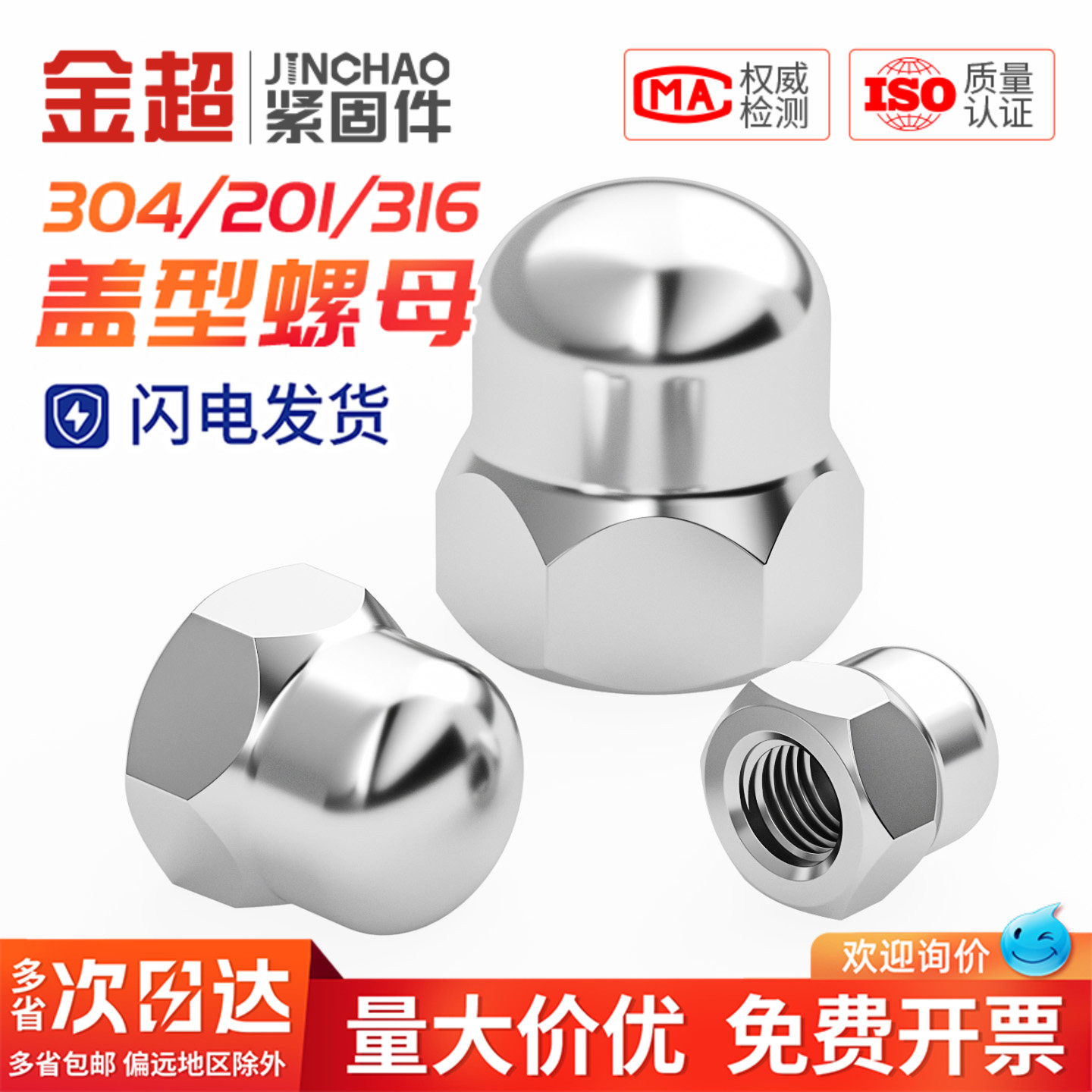 304/201/316不锈钢圆球头螺母盖型形装饰螺丝帽盖母盖帽3M4M5M6M8