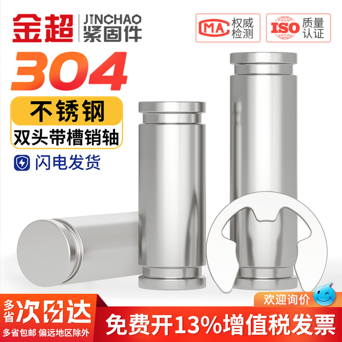 304不锈钢双头带槽销轴卡簧销带槽插销定位销配套挡圈圆柱销两头