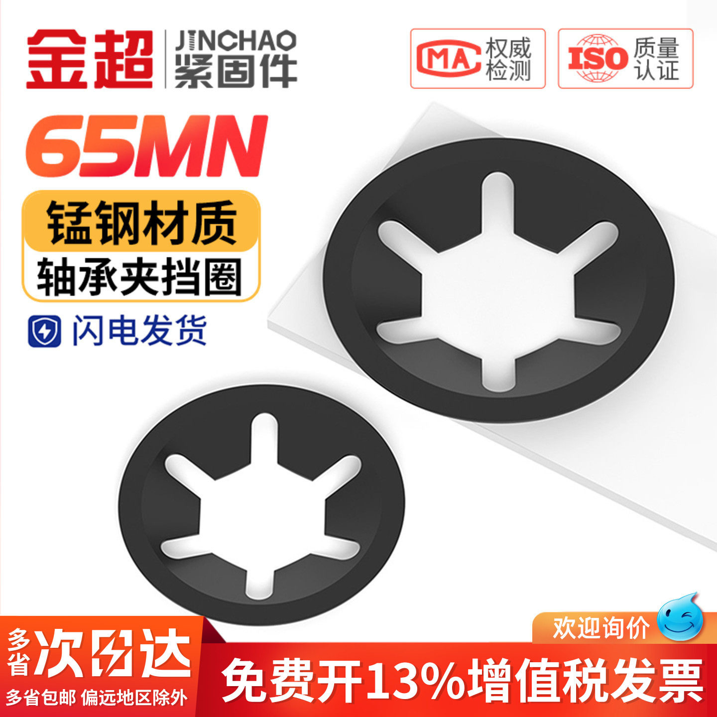 金超65锰钢轴挡圈梅花挡圈 梅花垫圈梅花垫片正边￠2￠3￠4￠5-12